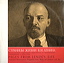 USSR Lenin Pages.tif