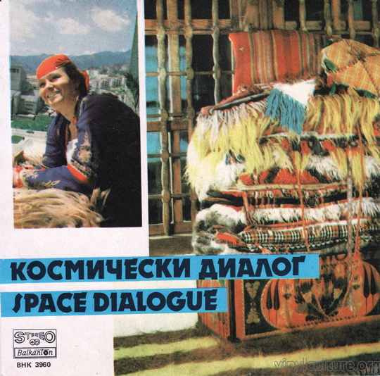 bulgaria_space_dialogue_1.jpg