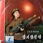 Korea Gun-Girl.JPG