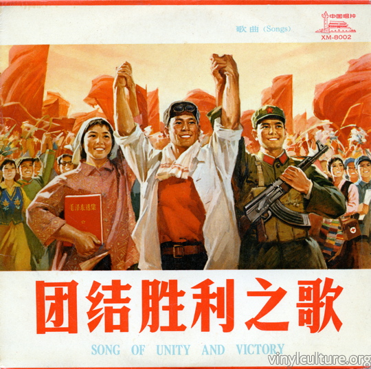 china_song_of_unity.jpg