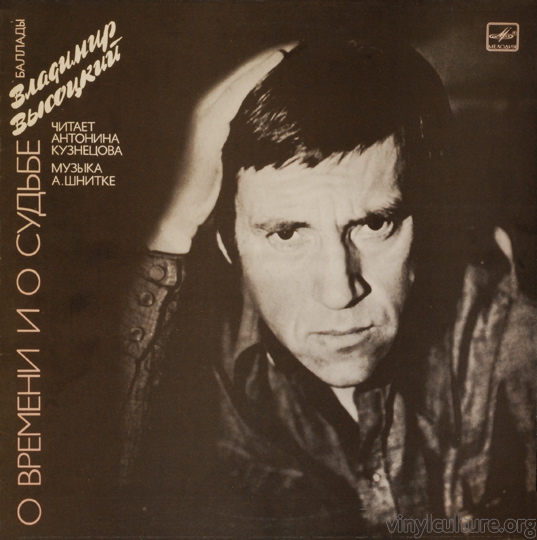 ussr_vysotsky_schnittke.jpg